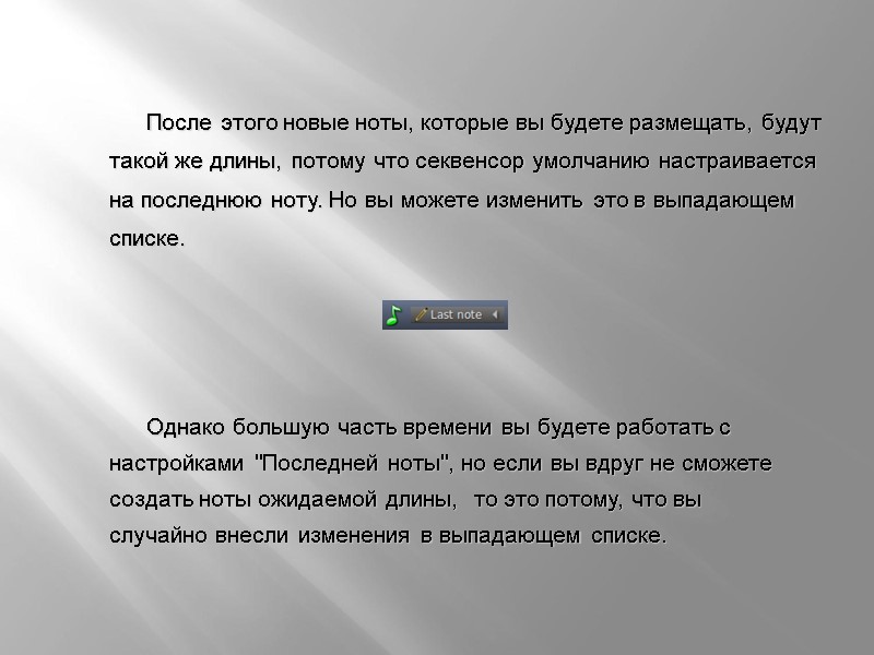 Однако большую часть времени вы будете работать с настройками 